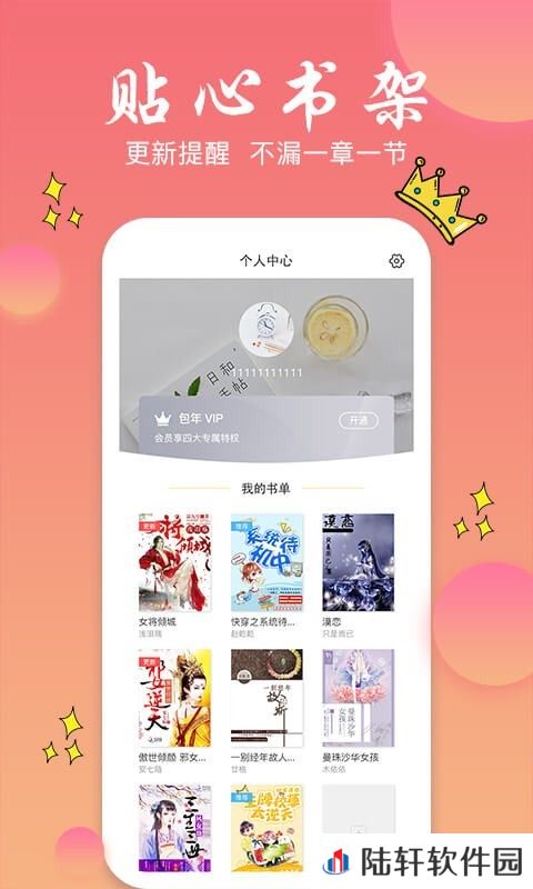书圈全本小说电子阅读最新版app下载安装-书圈全本小说电子阅读(在线看书)最新版下载v1.0.1
