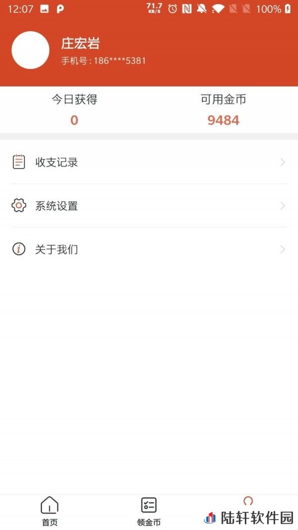 一波看点提现版app下载安装_一波看点阅读赚钱提现版下载v1.0.0 