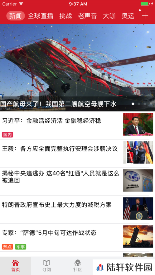 环球资讯plusAPP下载_环球资讯plus安卓版手机应用下载v2.1.16
