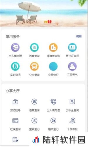 三亚发布app下载安装_三亚发布安卓版下载v1.0.7