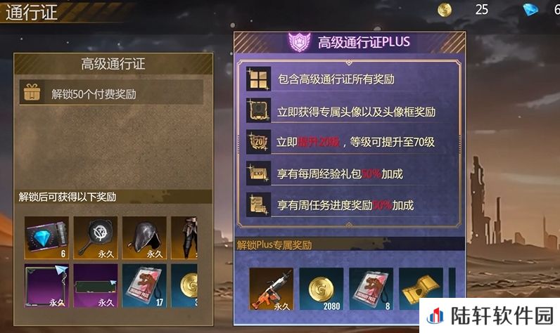 逆境重生通行证怎么获取 逆境重生通行证获得方式