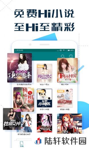 免费Hi小说去广告版app下载安装-免费Hi小说(清爽纯净)无广告弹窗版下载v1.7