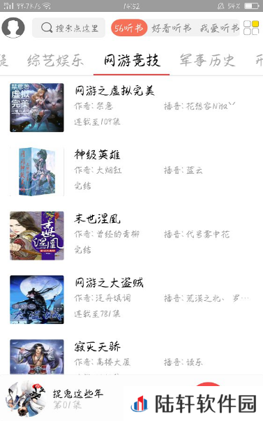 点心听书2023最新版app下载安装-点心听书在线阅读小说2023最新版下载v0.0.1