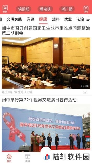 南充见下载安装_南充见APP下载v4.1.0