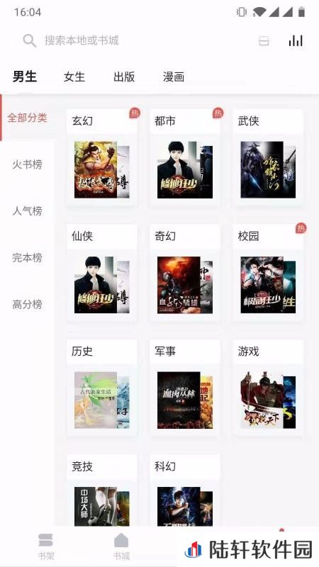 速看免费小说app下载安装_速看免费小说安卓版下载v7.21.03