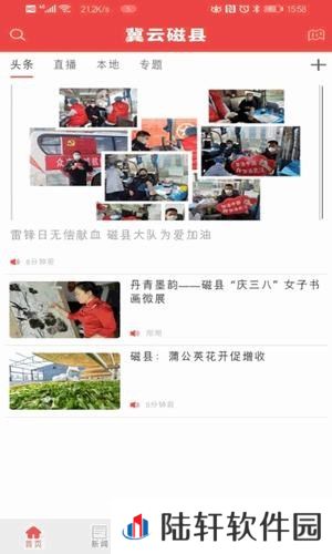 冀云磁县app下载安装_冀云磁县安卓版下载v1.0.3