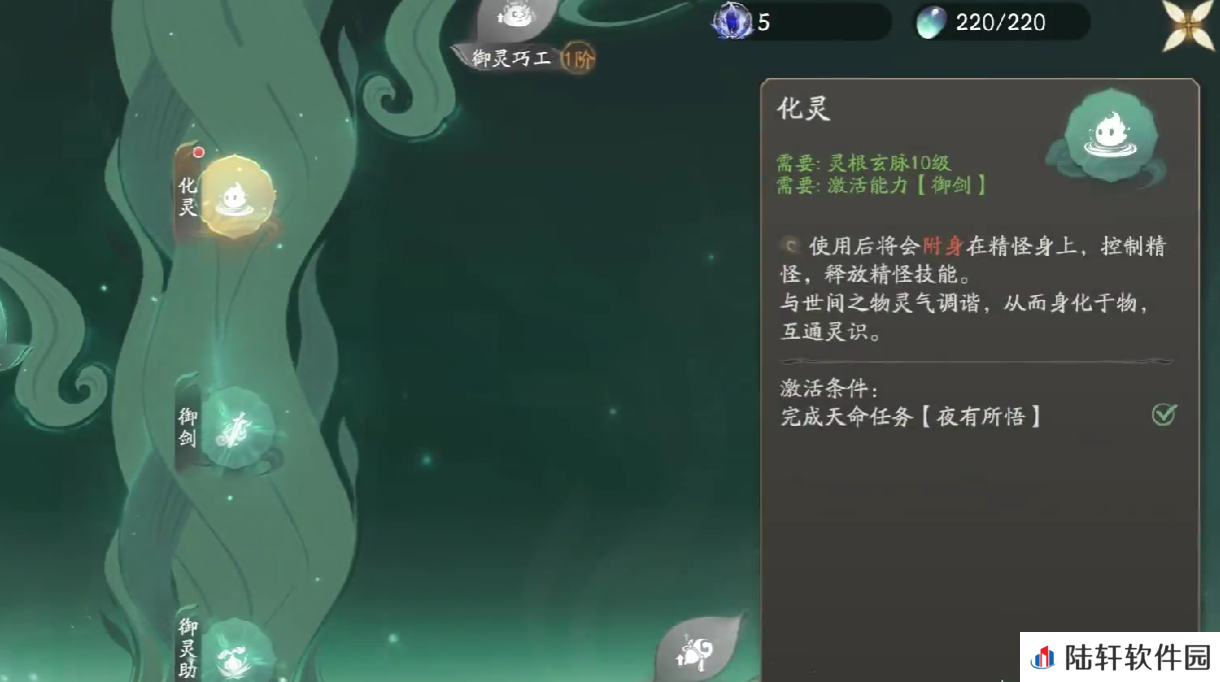 仙剑世界灵酿怎么制作 仙剑世界灵酿制作攻略