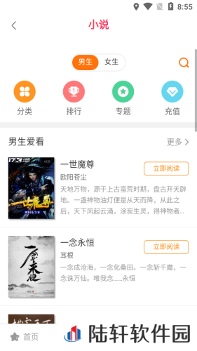 橘子动漫纯净版app下载安装_橘子动漫纯净无广告版安卓下载v2.28.3