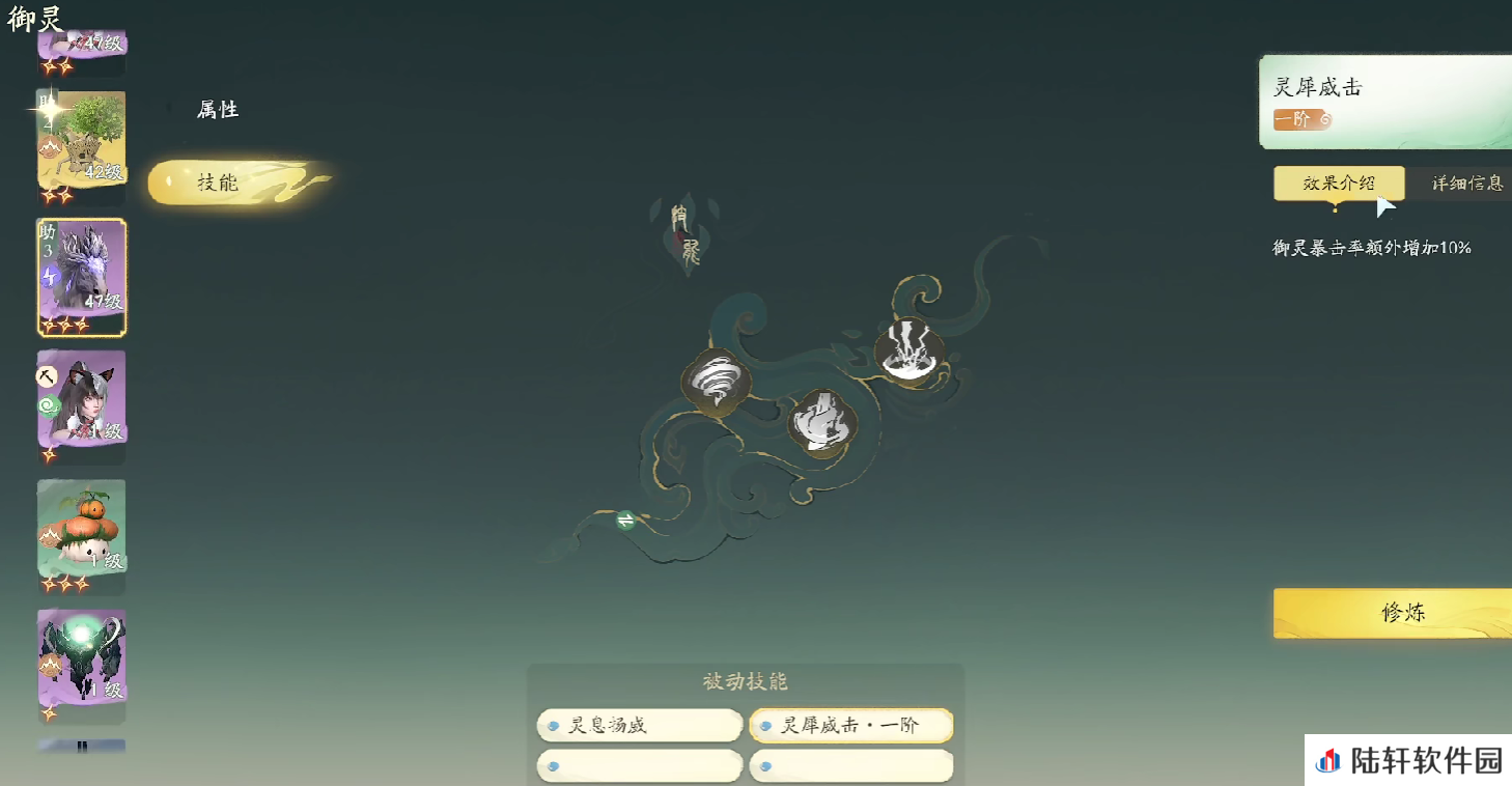 仙剑世界御灵养成系统攻略 仙剑世界御灵养成介绍