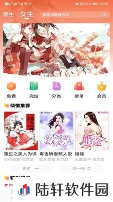 琼书阅读网络书源地址领取地址-琼书阅读免费在线阅读全网所有的小说书籍