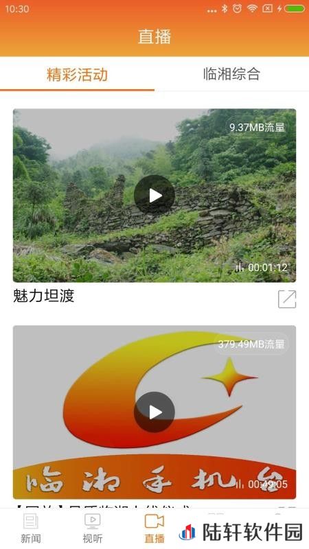 品质临湘app下载安装_品质临湘安卓版下载v1.0