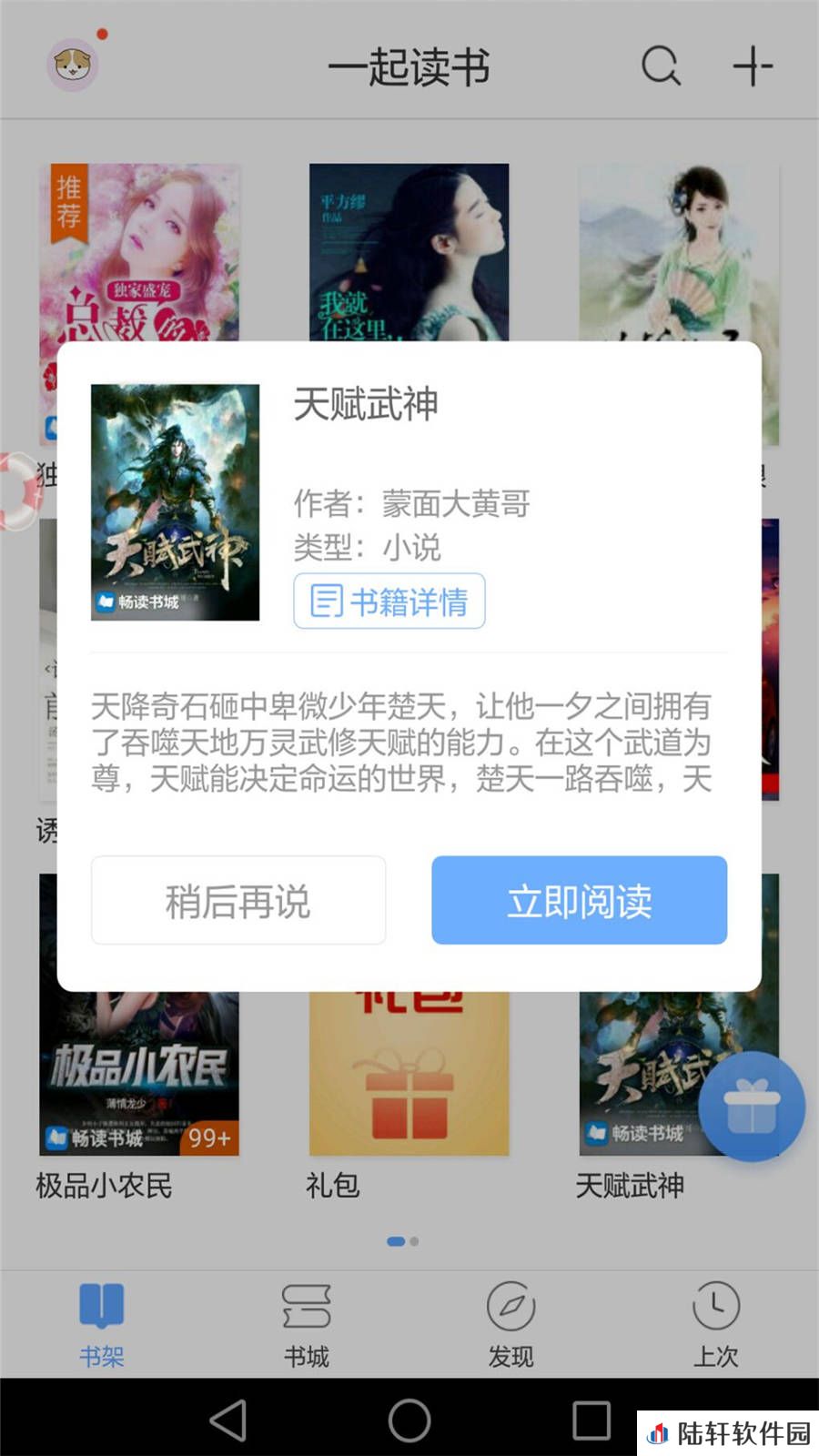 枕边小说去广告弹窗阅读平台-枕边小说纯净高清的看小说工具
