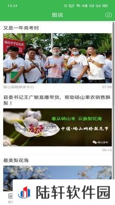老家砀山APP最新版下载-老家砀山新闻融媒体平台登录入口