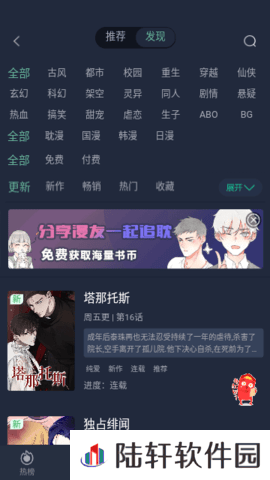 番木谷漫画APP安卓版下载-番木谷漫画电锯人2漫画第42话 椅子的心情下载v1.3