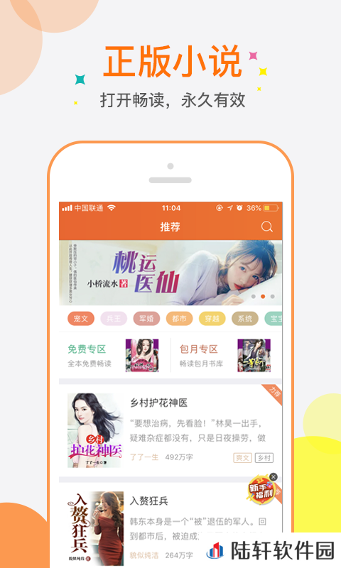 奇热小说下载安装_奇热小说手机版下载v5.2.9