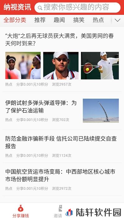 纳视资讯app下载安装_纳视资讯安卓版下载v1.0.4