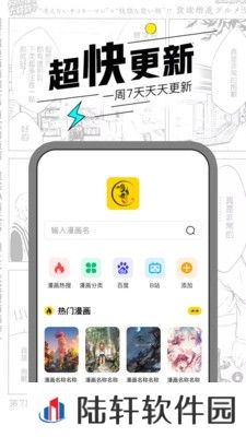 漫节奏app下载安装_漫节奏安卓版下载v1.0.0