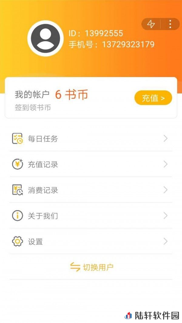 橙子小说APP福利版下载-橙子小说精选福利爽文在线阅读
