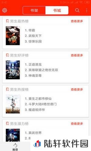 悦畅小说app下载安装-悦畅小说安卓版下载v2.03