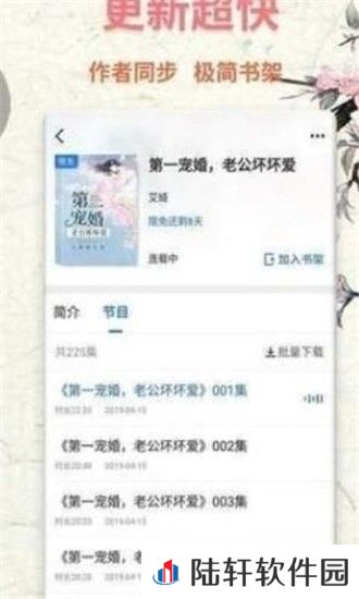 鱼夜小说免费版app下载安装_鱼夜小说免费在线观看版下载v1.0.0