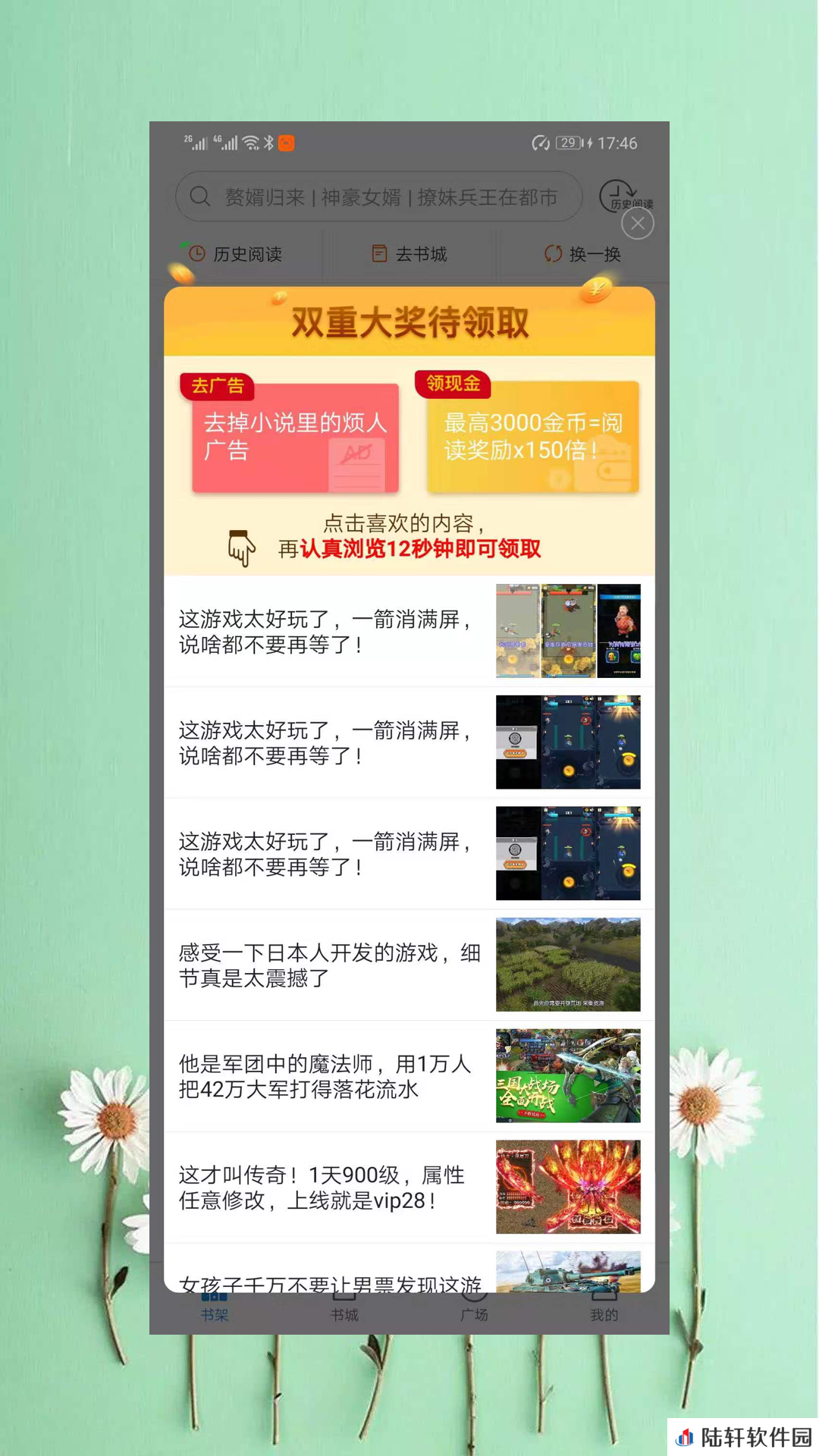 新免费小说书库最新版app下载安装_新免费小说书库最新版安卓下载v1.4.1   