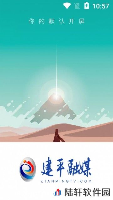 建平融媒下载_建平融媒安卓版下载v1.0.5