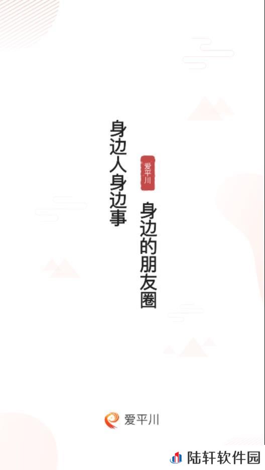 爱平川下载_爱平川安卓手机版下载v1.0.0