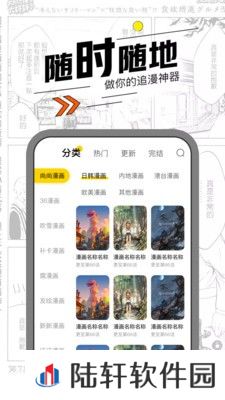 漫节奏去广告版app下载安装_漫节奏去广告版安卓下载v1.0.0