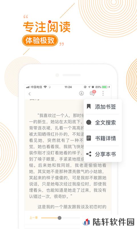 小说阅读大全2.3.1版本app下载安装-小说阅读大全(免费观看)2.3.1版本下载v2.3.1