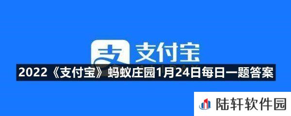 苹果长了一小块霉斑,削掉之后剩下的部分可以吃吗?-2022支付宝蚂蚁庄园1月24日每日一题答案一览[图文]