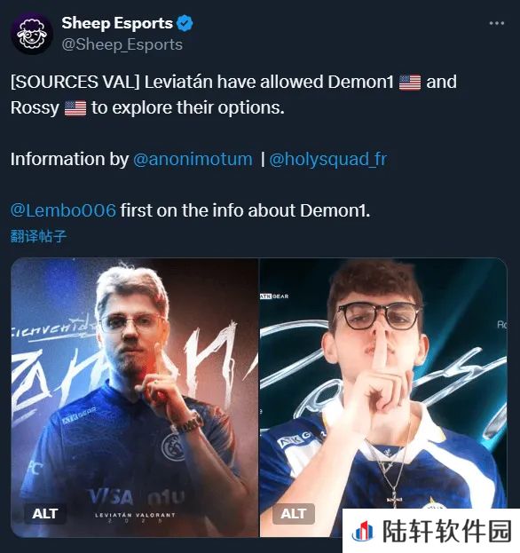 外媒爆料：美洲LEV已经允许Demon1和Rossy探索其他选择