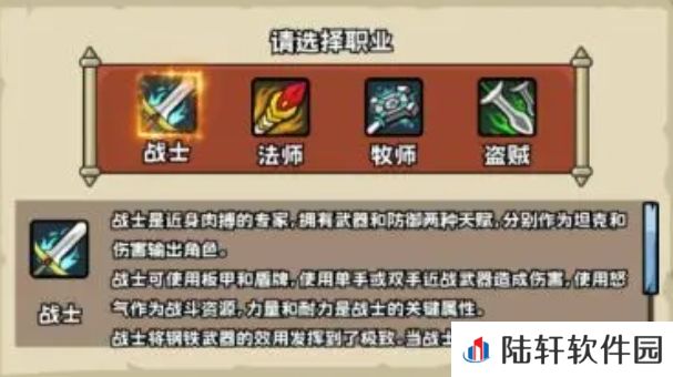 英雄冒险团职业有哪些 英雄冒险团手游职业系统介绍