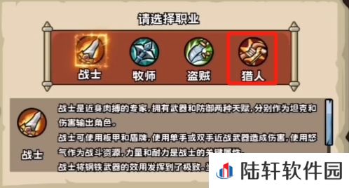 英雄冒险团猎人攻略 猎人职业玩法介绍
