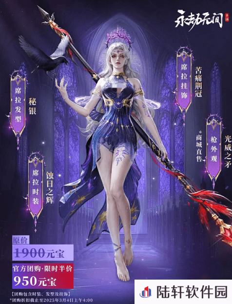 永劫无间手游席拉皮肤什么样 永劫无间手游席拉皮肤一览