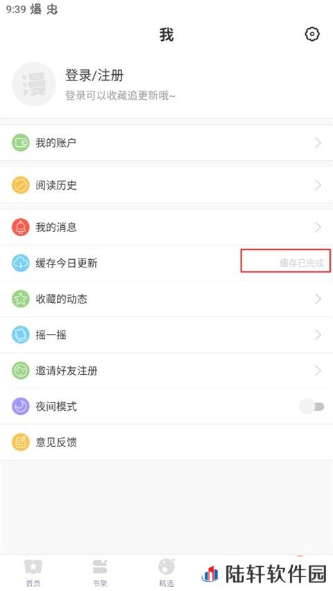漫漫漫画