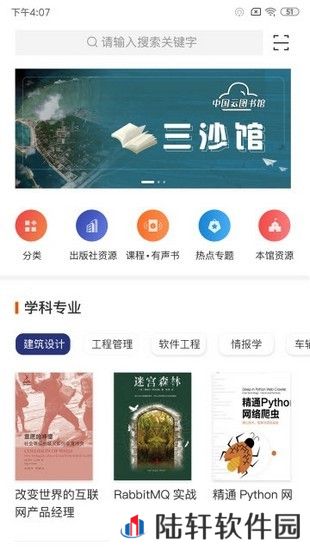 中国云图书馆app下载_中国云图书馆安卓版下载v1.0.0 