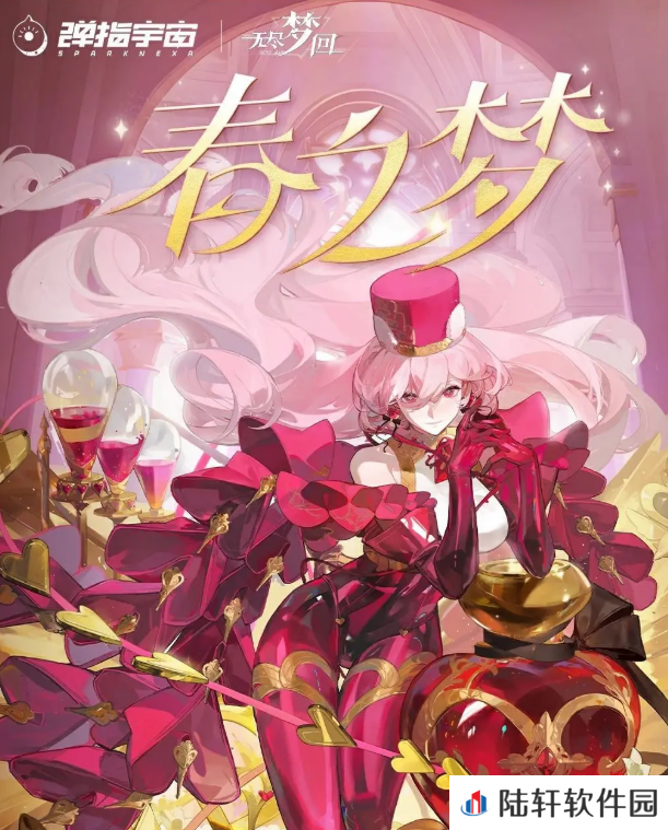 无尽梦回春之梦玩法介绍 无尽梦回春之梦怎么玩