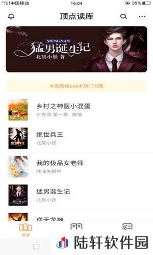 顶点读库app下载安装_顶点读库安卓版下载v3.1