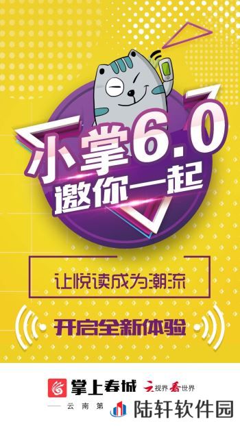 掌上春城app下载安装_掌上春城手机版下载v7.0.1