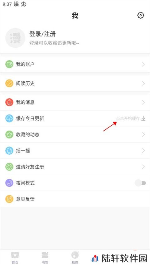漫漫漫画
