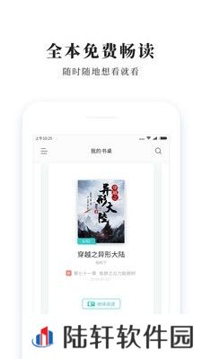 青鸟小说免费阅读app下载安装-青鸟小说(全本免费畅读)免费阅读下载v9.9.99