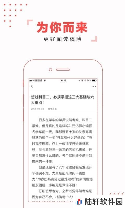 驾考头条app下载_驾考头条手机版下载v2.0.5