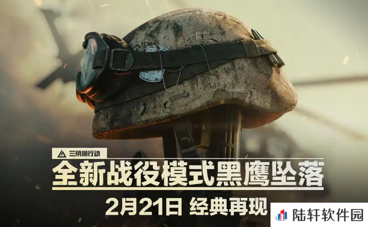 三角洲行动战役模式介绍 三角洲行动战役模式是什么