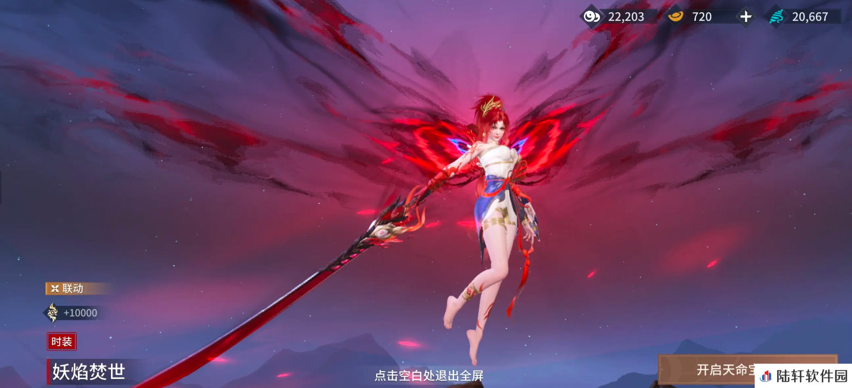 永劫无间手游妖刀姬怎么玩 永劫无间手游妖刀姬玩法攻略