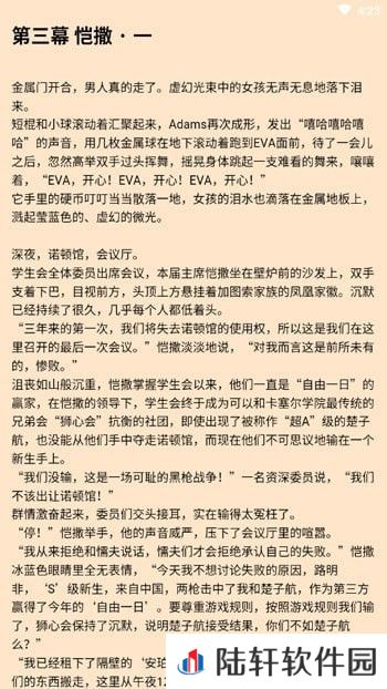 有读小说APP网页版下载-有读小说福利网页一键阅读