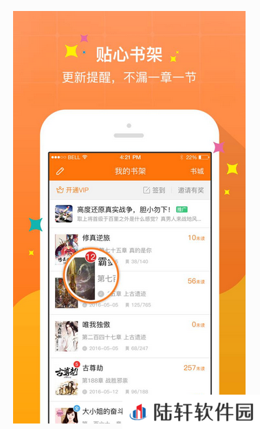 YomejiAPP下载-Yomeji(免费小说阅读器)手机版下载v1.0