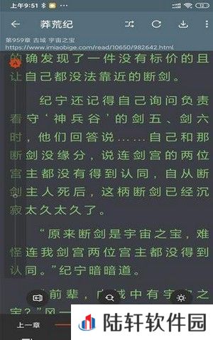 飞侠小说和谐版app下载安装-飞侠小说(免vip会员阅读)和谐版下载v1.1