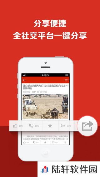今日焦点APP下载-今日焦点(新闻资讯)手机版下载v1.0.1