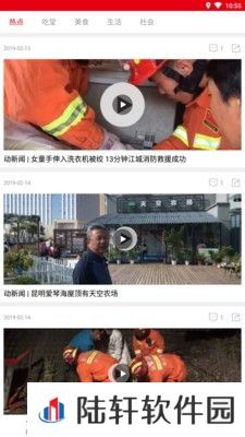 盐津融媒APP下载-盐津融媒(新闻融媒体平台)客户端下载v