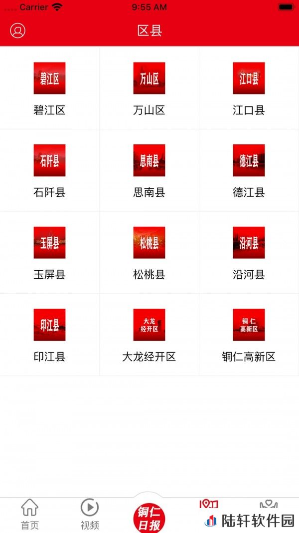 梵净云天app下载安装_梵净云天安卓版下载v1.1.3
